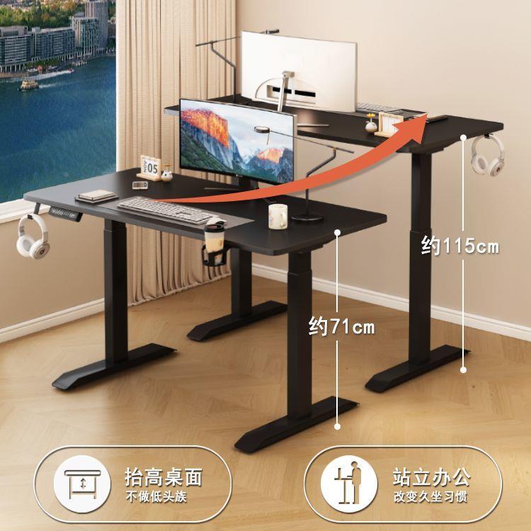 实木电动升书降270桌智能电脑可升降桌工作台竞桌办公桌学习桌电
