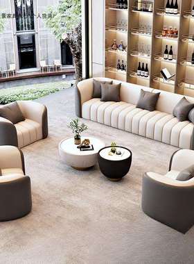 务接待沙发茶几合轻奢售大楼处休商闲办公室酒店堂会客洽谈100545