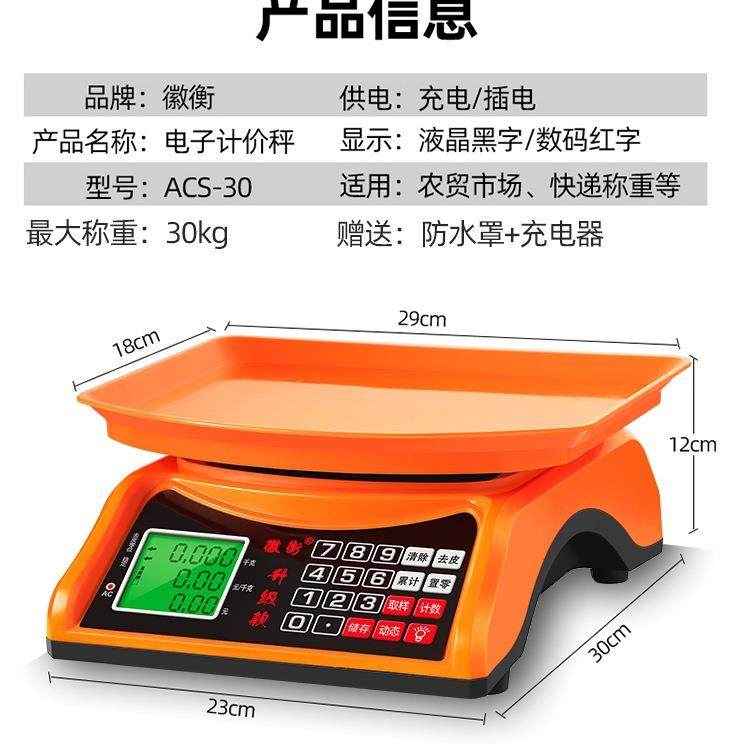 高精度3一体机0kg电子商用小型家用台秤WFJ公克斤称市场菜卖摆摊