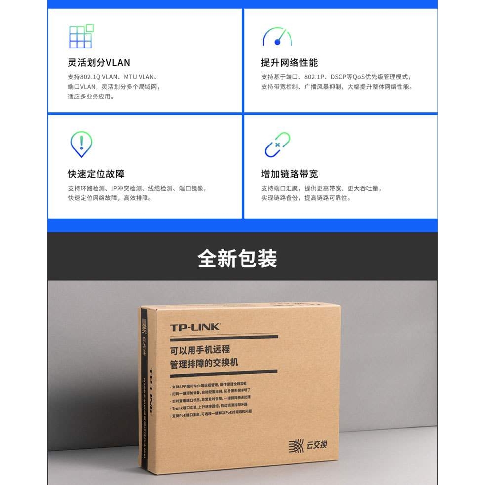 TP-LINK千兆交换机8口TL-SG2008D以太网企业Web云管理交换机/8GE