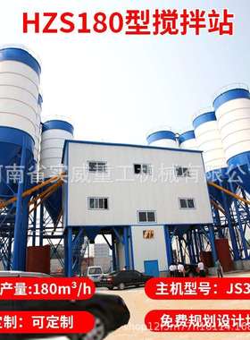 180混凝报土搅拌站建75/98440筑工程动机械设备厂家价免基础移搅