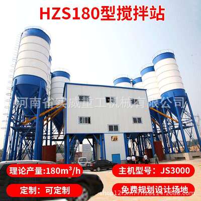 180混凝报土搅拌站建75/98440筑工程动机械设备厂家价免基础移搅