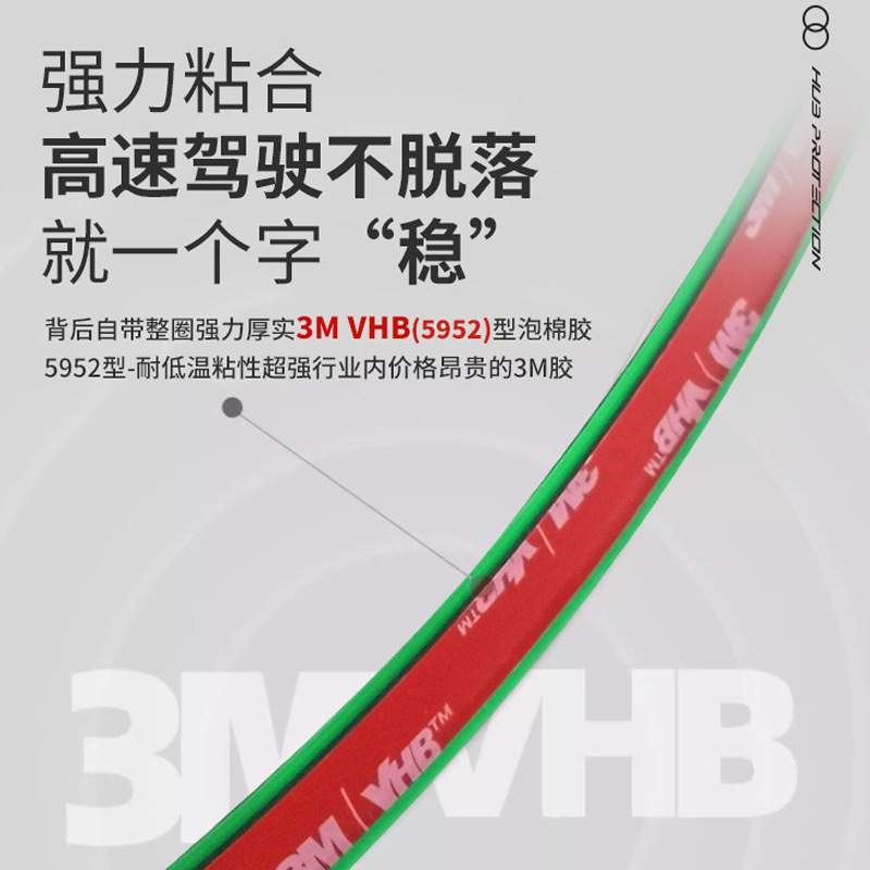 新款黏贴一体成型ABS材质汽车轮毂保护圈 轮子防刮蹭运动组件改装