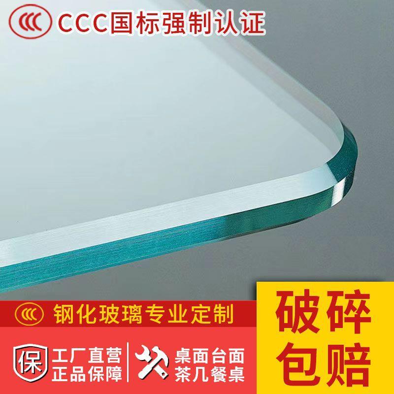 钢化RYM茶玻璃茶几钢化玻桌面台几餐璃桌台面桌垫钢化玻璃面桌面