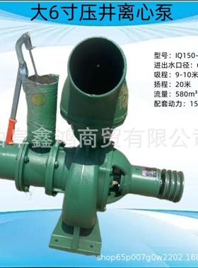 6寸压井离心泵头大可配套框拖拉机后悬EYK挂离心面大积农田泵灌溉