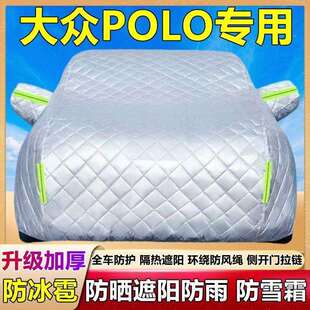 大众新POLO专用汽车车衣波车罩两厢罗防晒防雨7727棉被防冰雹车盖