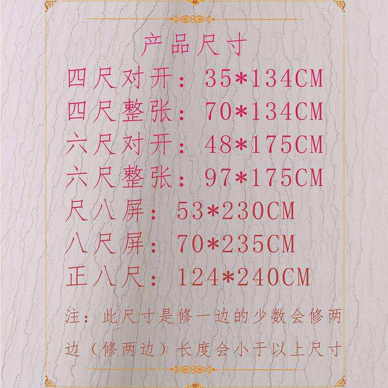 手工拖水制10037377半纹宣纸半生熟仿古三四六八宣尺对开豆腐书法