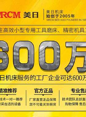 美电日动伺服攻丝机攻牙向机垂直自万摇臂式全动数控91347钻床小