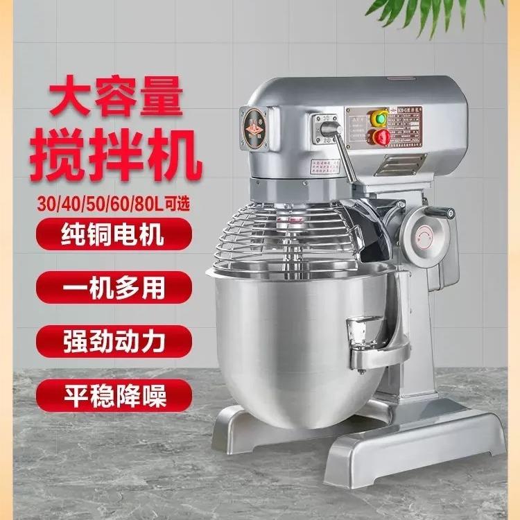 搅拌FDL机商B用B1B20B30B4050B60B8多功能厨00师机和面机打蛋机