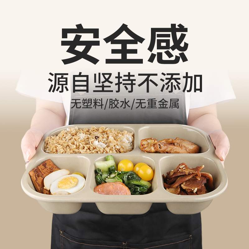 餐盘分格大人上班族食堂打饭加深大容量稻壳分餐盘感