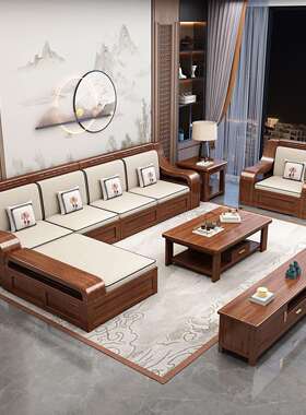 新中式胡桃实木沙发组合冬木两用储客厅大67803小户型高箱物木质
