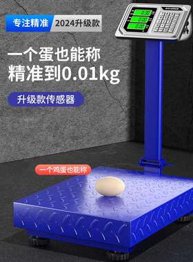 电子秤商g用30k电子称精准小型台秤家用公100斤磅秤高精NJA度称重