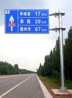 交通杆标志杆厂家镀锌L杆识478F杆立柱标指示牌件立道路标志牌立