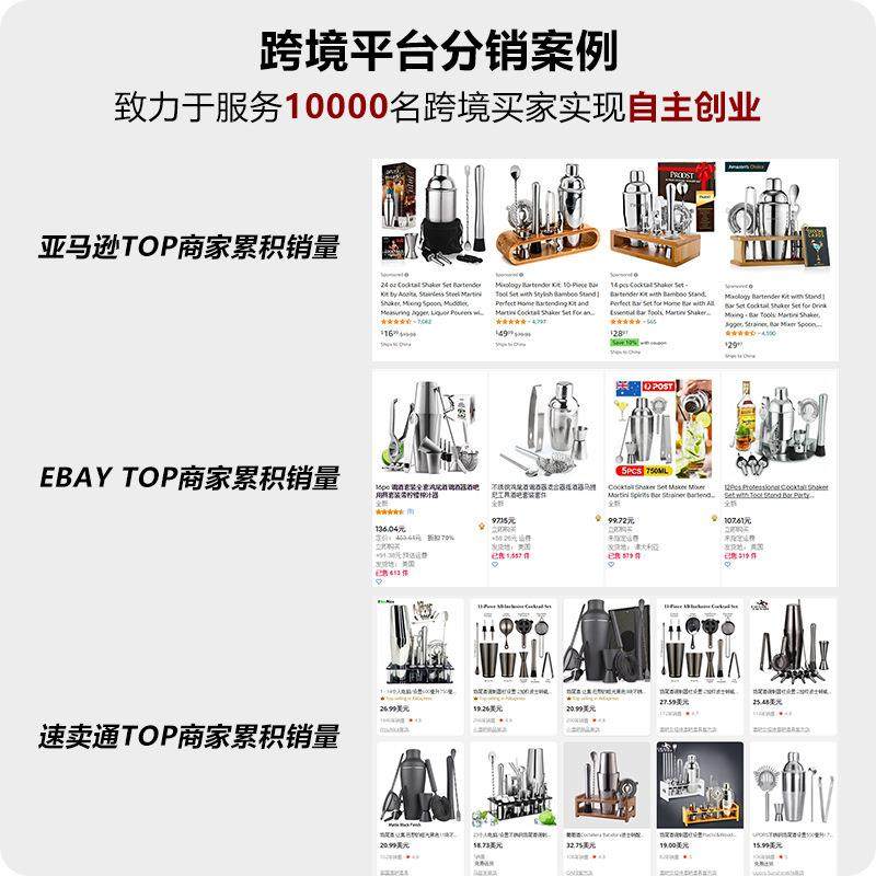 跨境爆款不锈钢调酒装HM-M12器酒具套酒顿摇架雪克壶鸡尾酒吧木调,鲜花速递/花卉仿真/绿植园艺,其它园艺用品,淘宝优惠券,粉丝福利购,淘宝优惠卷