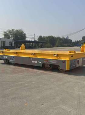 大载动重无轨RZH-10t/搬运平车电平地车货运输大平物板运输车