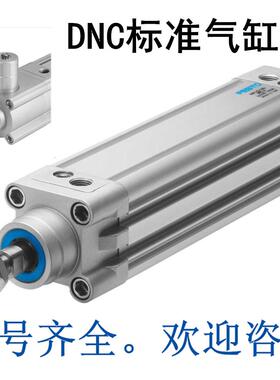 FEST气缸DN0C-32-25-405-5-63-80-O101090-125-10-160-200-300-PP