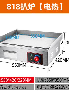 佳饼保利电商用扒台式手抓炉铁板54506烧炉设备炉摆摊煎烤机器多