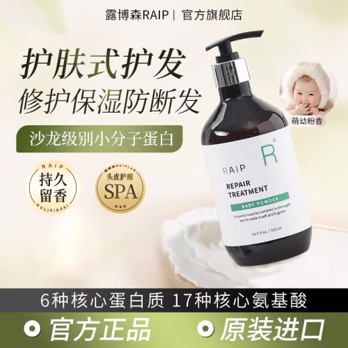 保湿柔顺蛋白韩国护发持久留香