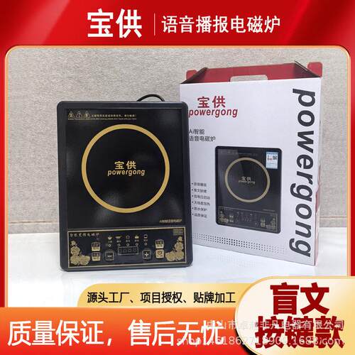 供盲文按键语音电磁炉盲人电磁炉低视力盲人语音播报家用电器