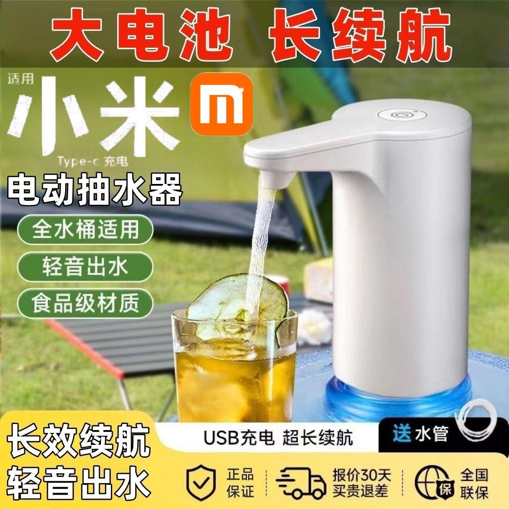 2025新款抽水器电动吸水纯净水大桶压水器取水泵桶装水自动上水器