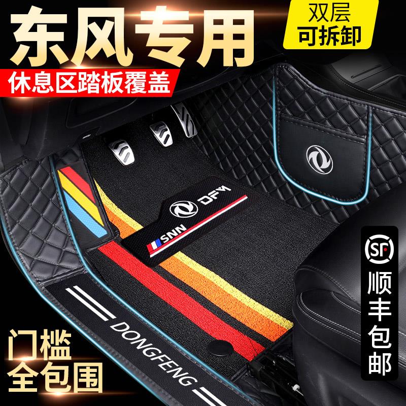 东风风光580脚垫7座s560 ix5 ix7 370 330风行t5全包围汽车脚垫