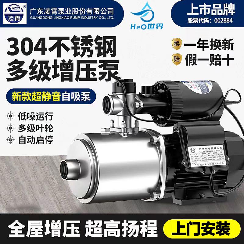 家用不锈钢卧式全自动自来水管道增压泵冷热水多级离心静音AZCMIA