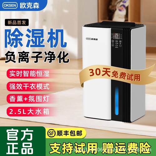 欧克森卧室好物推荐智能除湿机回南天小型室内空气抽湿机干燥好