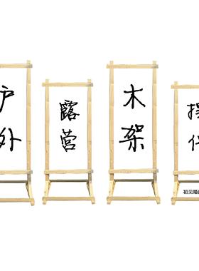 户外木架展示架立式落地式实木屏广告牌木框展架海报活动