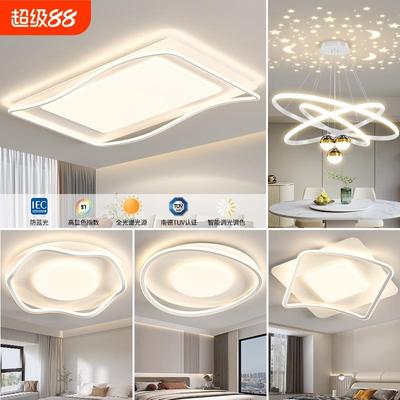 客厅灯现代简约大气led吸顶灯卧室主灯中山灯具全屋套餐组合智能