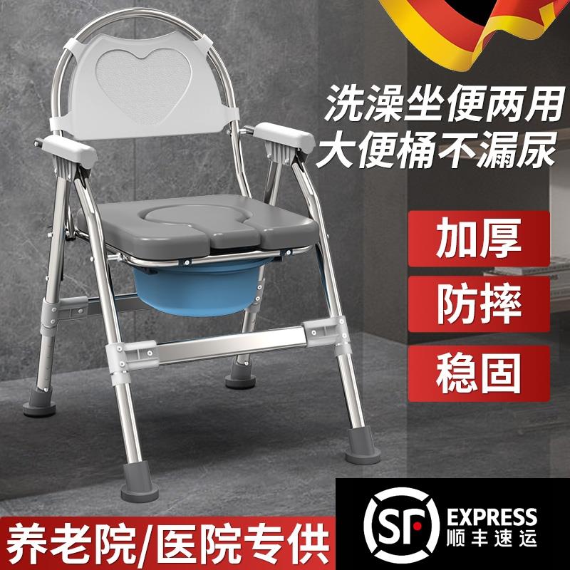老人坐便器移动马桶坐便椅老年家用防滑坐便凳可携式可折叠厕所椅