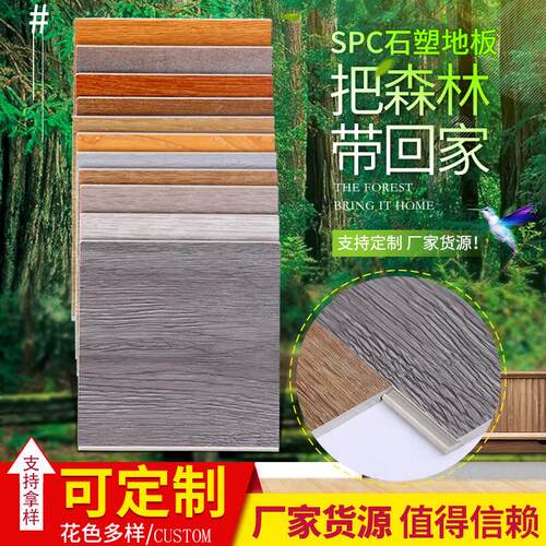 spc石塑地板卡扣式仿木地板PVC家用晶石锁扣地板贴石晶墙板
