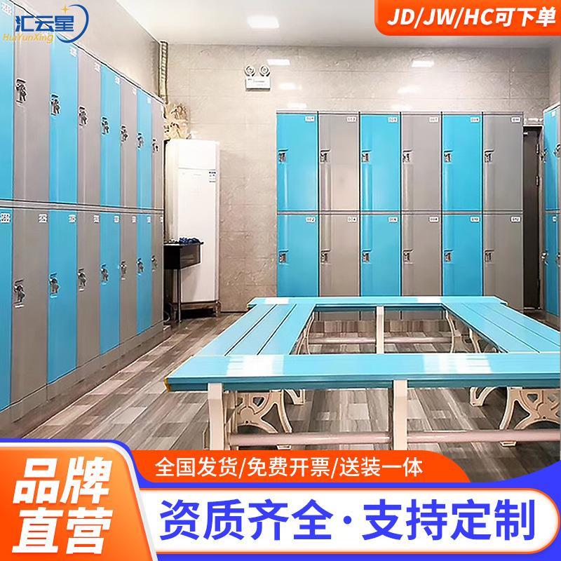 汇云星塑料更衣柜abs书包柜收纳柜全塑员工储存柜健身房游泳馆