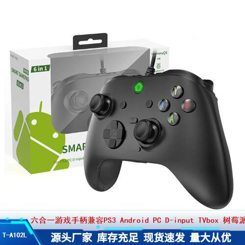 PC360 PC版 P3安卓游戏手柄宏定义编程双震动兼容多平台
