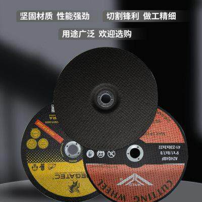 9寸切割片230X1.9X22角磨片X6大型角磨机X3金属打磨不锈钢砂轮片