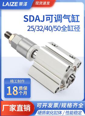莱泽气动气缸小型大推力薄型可调行程SDAJ20/25/32/40/50/63带磁