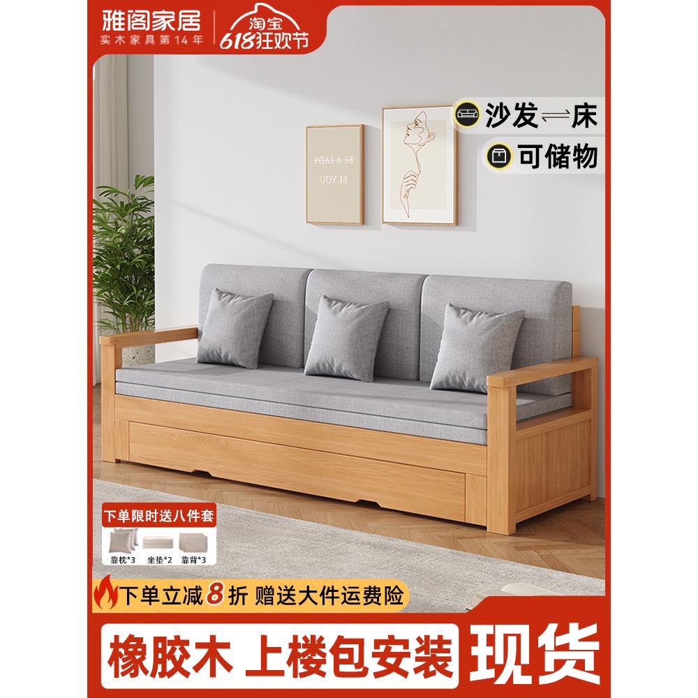 全实木沙发床折叠两用小户型客厅多功能伸缩推拉橡胶木布艺沙发床