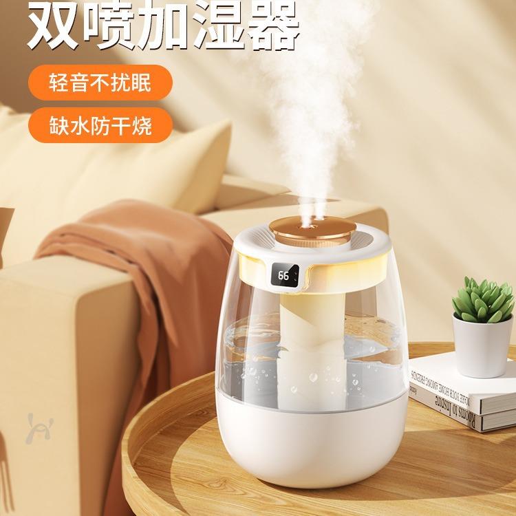 新款2L双喷加湿器usb大容量家用静音卧室办公室小夜灯数显加湿器