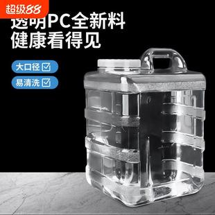 纯净水桶空桶家用功夫茶台专用矿泉水桶储水桶食品级pc饮水桶