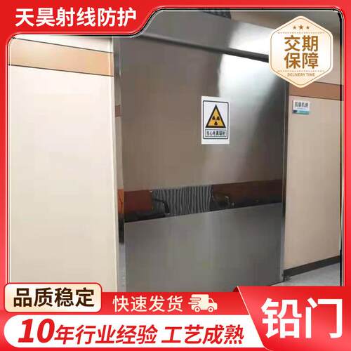 防辐射铅门工业探伤门放射科dr室 ct室射线防护门电动平移铅门