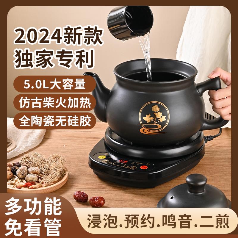 中医煮熬药罐砂锅炖药煲家用煲药煎锅中药电煎壶煎药壶全自动熬药