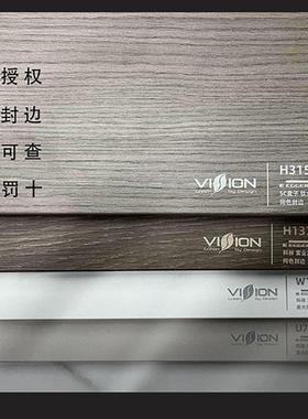 奥地利进口正品文信爱格 豪迈激光封边 橱柜门板衣柜门板定制