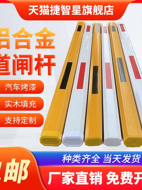 障碍门访问控制杆停车场社区着陆杆可调伸缩可调铝合金门防护阻塞