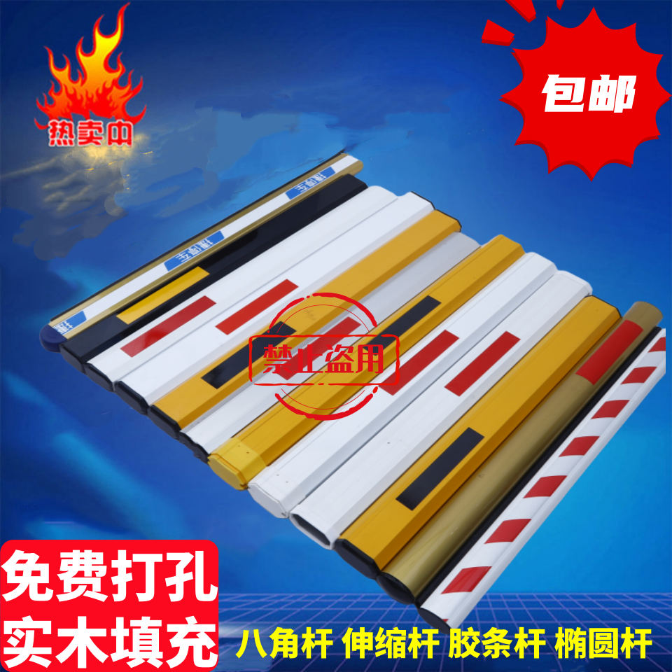 八角杆铝合金门禁起落栏杆包邮