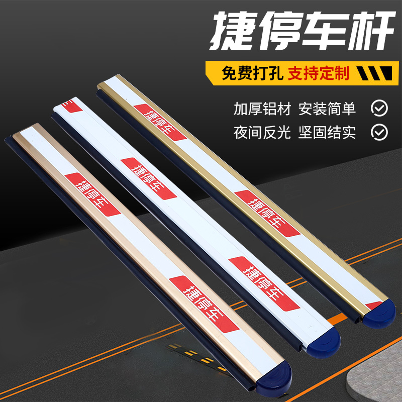 捷智星道闸胶条杆包邮