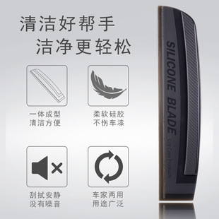 汽车硅胶刮水板清洁工具车用玻璃刮板不伤漆适用贴车载洗车用品
