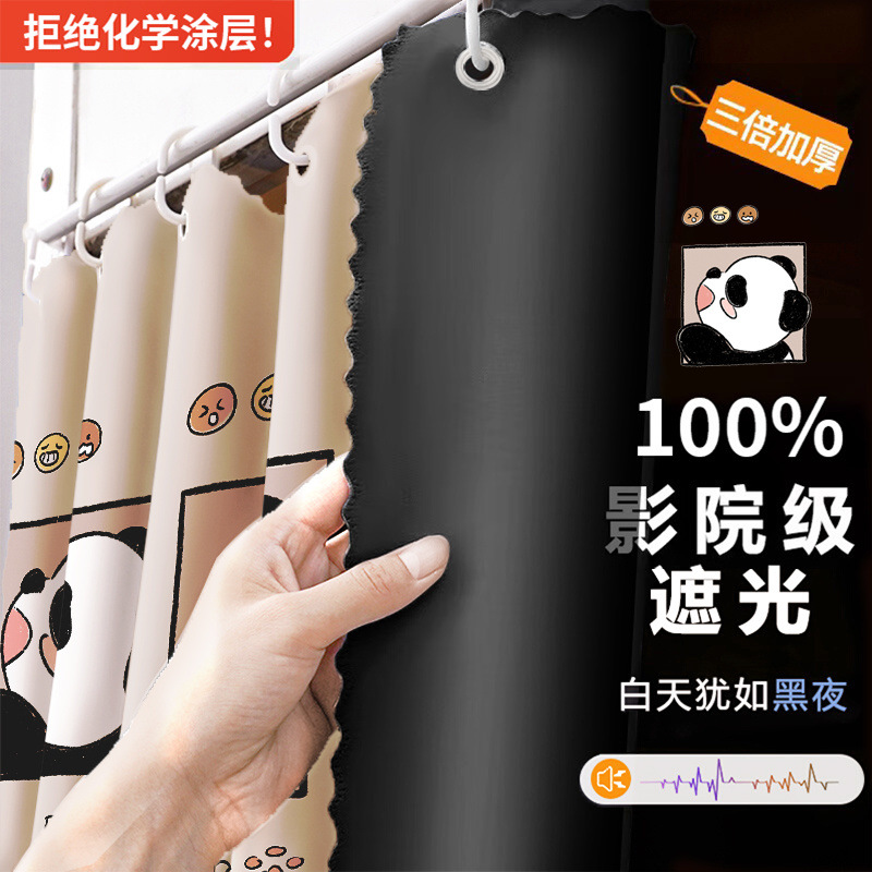 100%全遮挡床帘窗帘遮阳布不透光