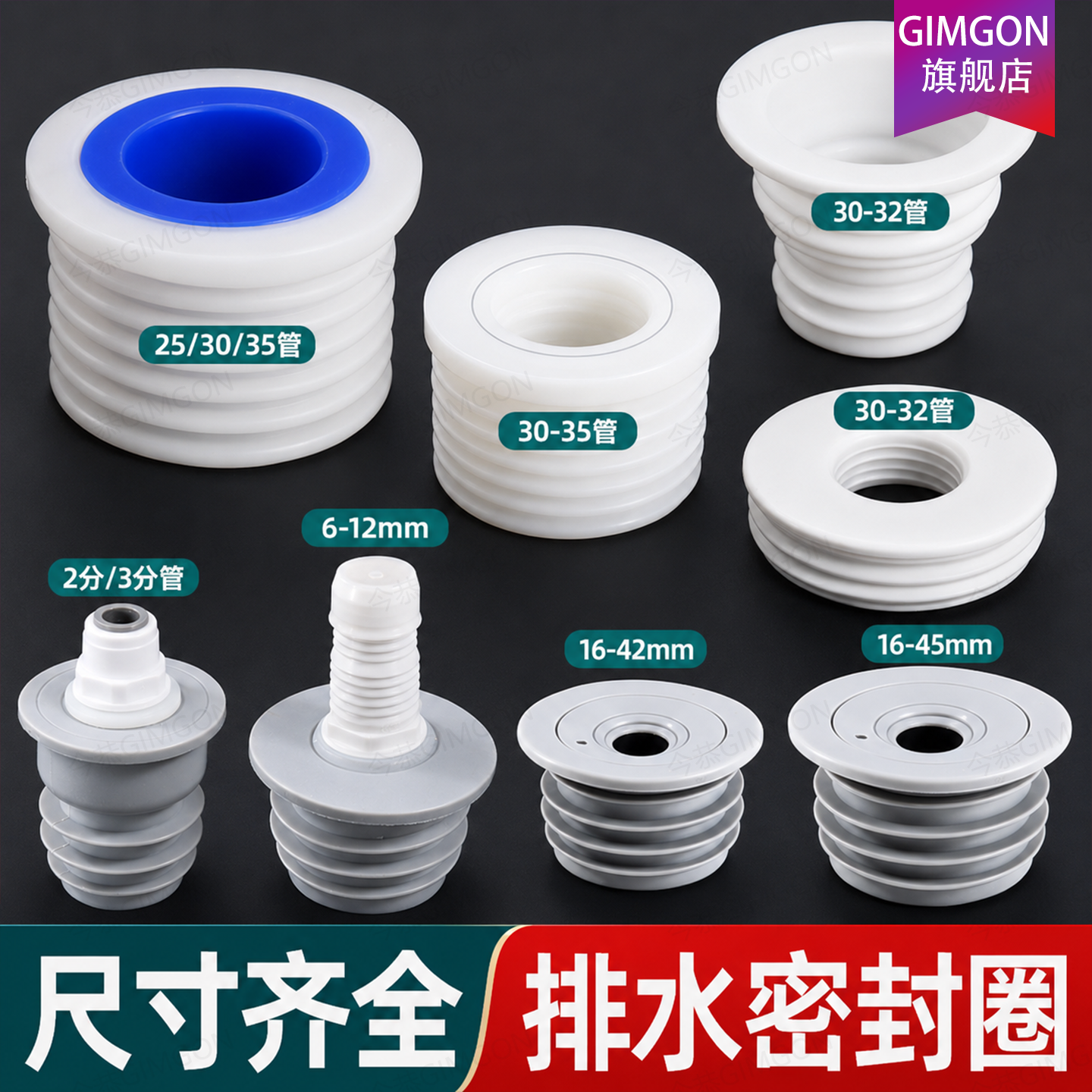 PVC管防臭插管密封圈硅胶地漏芯防漏塞水槽洗衣机洗脸盆50排水管