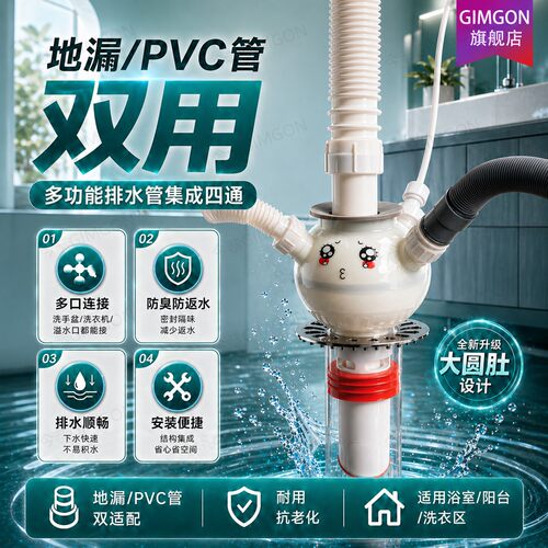 厨房阳台卫生间各种排水管都能接
