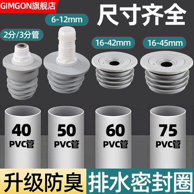 下水道硅胶密封圈防臭虫防溢水