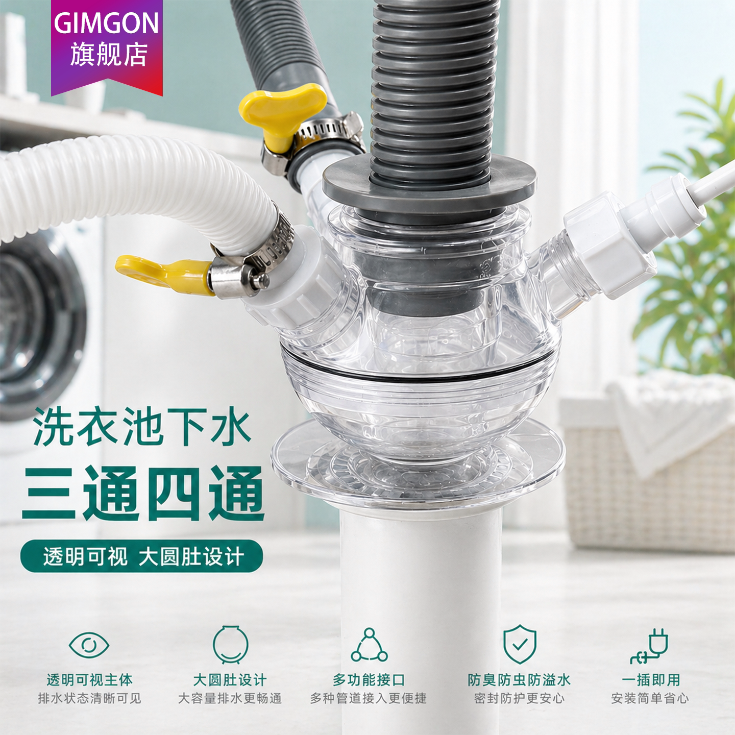 洗脸盆洗衣机烘干机空调管扫地机排水管下水地漏三通50PVC管四通